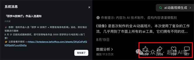 图片[2]-《镜像》AI动画高阶课：全网爆火短片复刻，音频驱动+分镜+特效叠加技法-仙女副业网