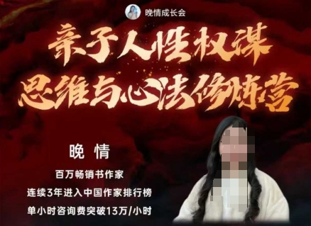 亲子人性权谋思维与心法修炼营，不用卷娃，不用鸡娃-仙女副业网