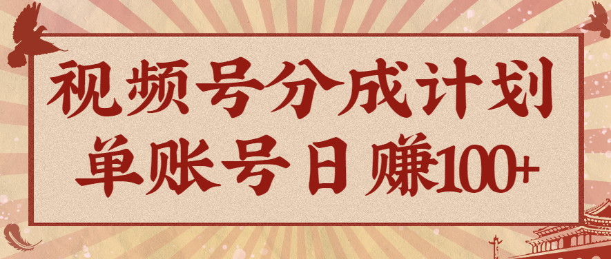 视频号分成计划,AI开花视频玩法,操作简单,10分钟一个,手把手教你操作-仙女副业网