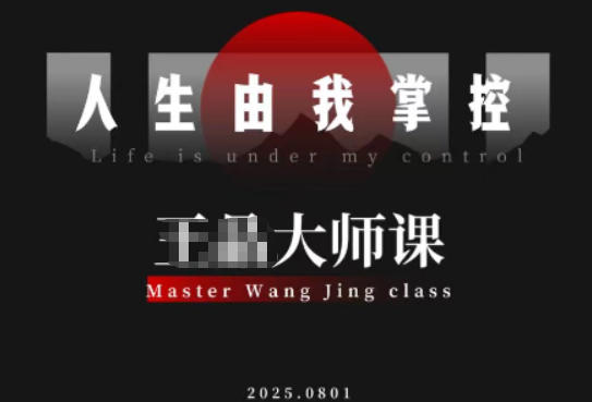 流量破局-人生由我掌控,从素人快速进阶,实现流量与商业价值双丰收-仙女副业网