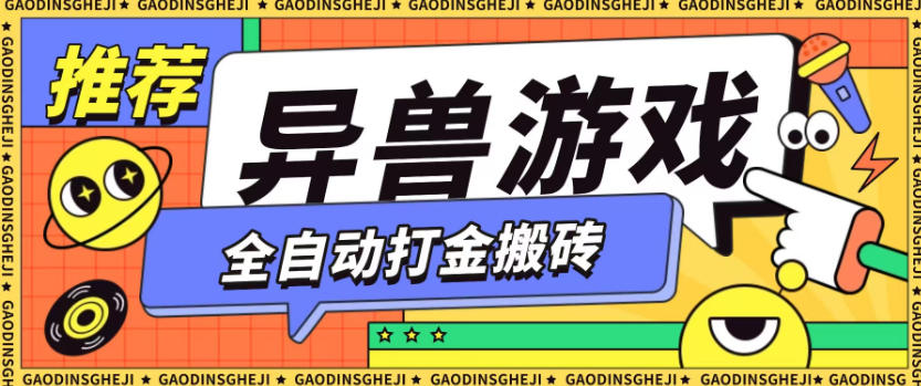 最新0撸搬砖项目,单机月收益150+,可无限薅羊毛矩阵操作【揭秘】-仙女副业网