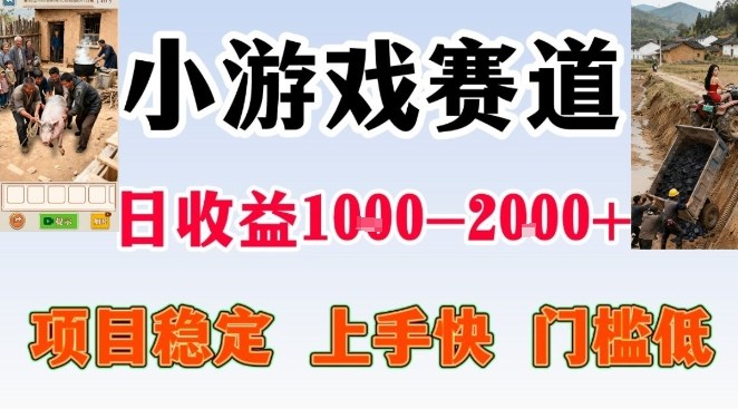 全年可变现项目，无门槛不露脸小游戏直播，日入1k+，长期稳定副业【揭秘】-仙女副业网