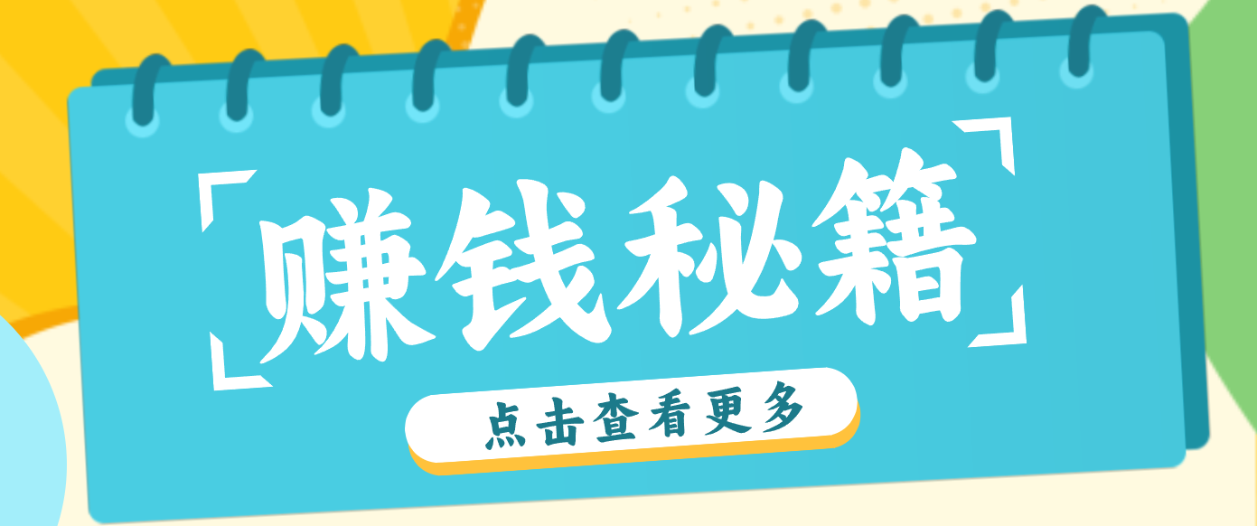 0粉丝也能赚钱！剪映旗下软件剪小映的推广活动，拉新5元/单月入近3000+-仙女副业网