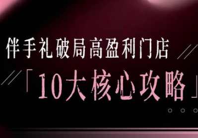 瑶瑶子·2026伴手礼破局十大攻略-仙女副业网