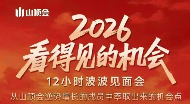 2026看得见的机会，剖析十几个实战案例，可直接抄作业，再优化迭代，内容超全，干货满满-仙女副业网