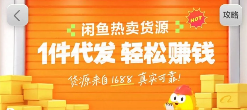 闲鱼新功能“选品中心”横空出世！无货源玩家的红利期来了，新手也能轻松上手月收...-仙女副业网