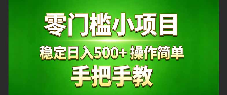 真实实操两年多的小项目，正规长期做，适合想赚点额外收入的朋友，手把手教！ (-仙女副业网
