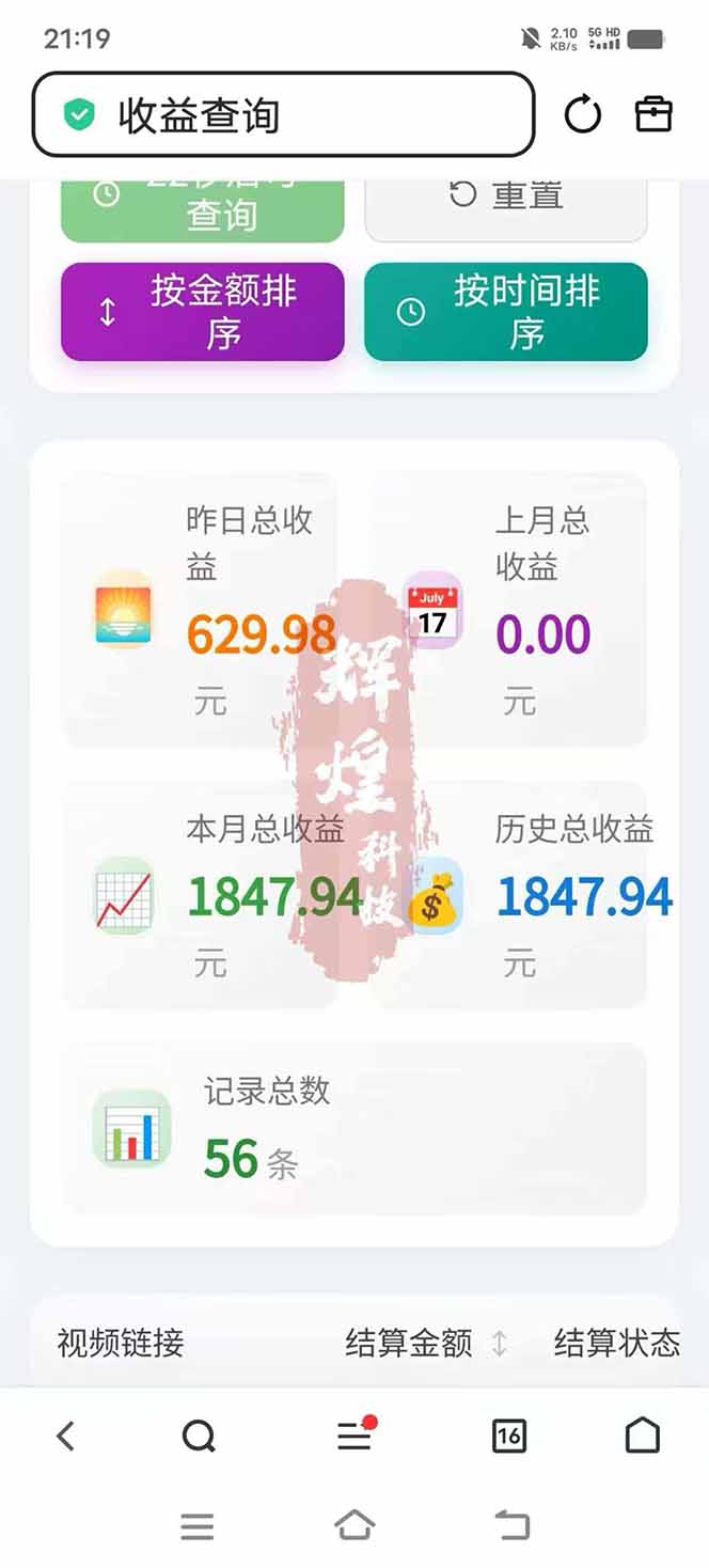 图片[5]-日入上千！！Ai快手短剧搬运赚钱天花板，一键发布，条条过原创-仙女副业网