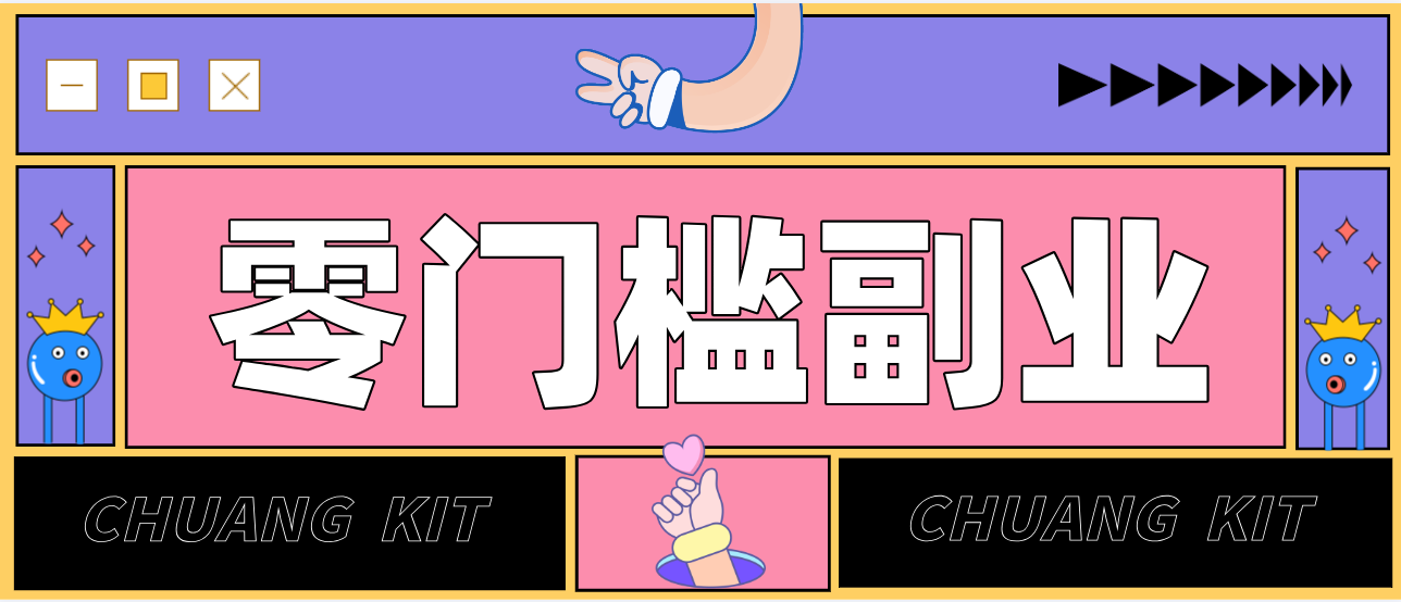 0粉丝也能操作搬砖项目，新手也能利用AI轻松创作，多元化变现月收益5000+-仙女副业网