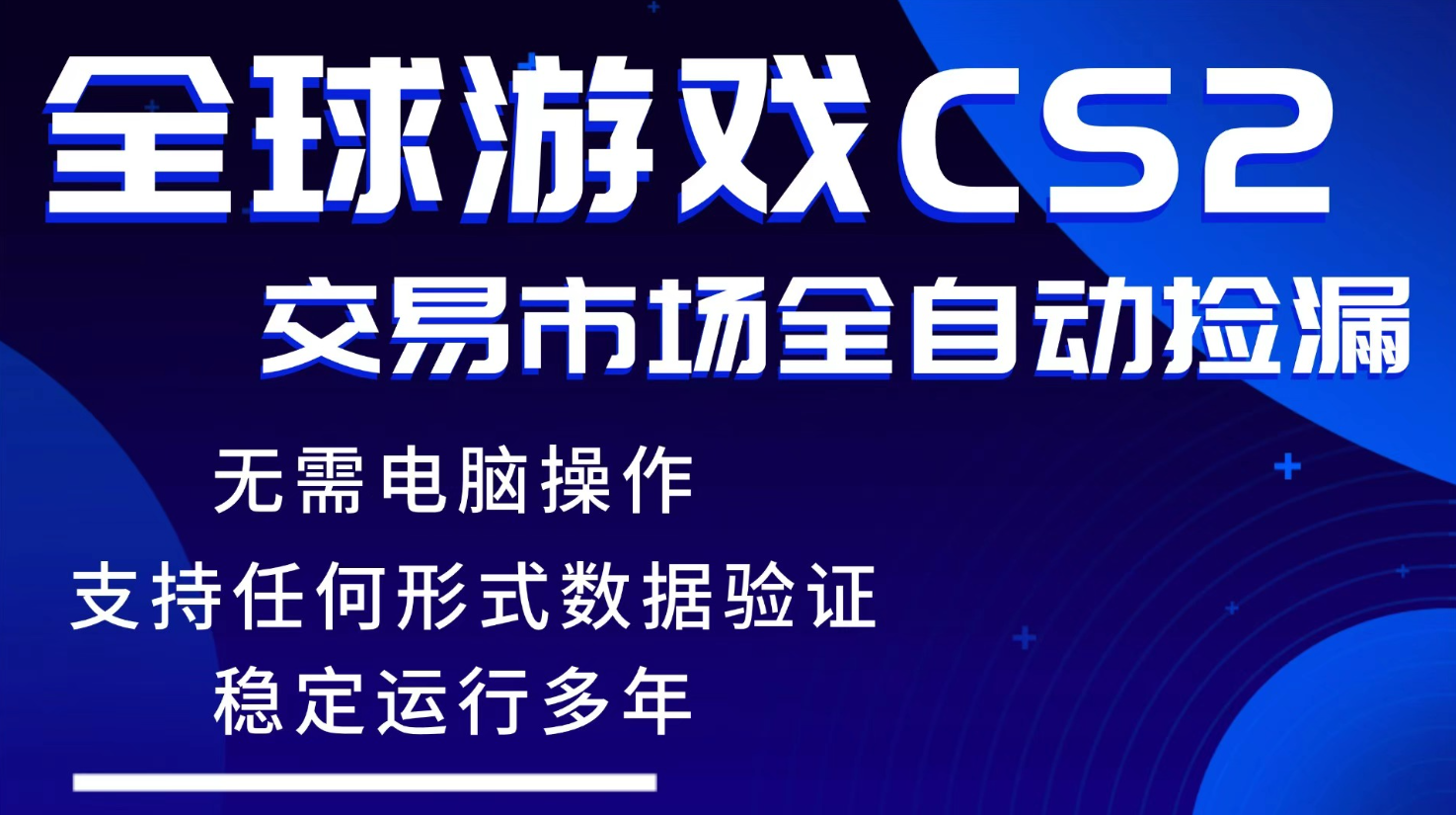 游戏搬砖智能挂机神器全自动操作，一键批量扫货，稳健变现超久，小白轻松入门，一...-仙女副业网