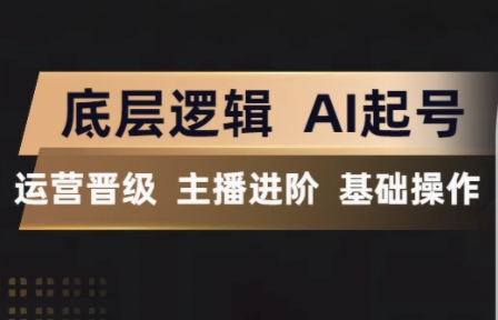 程哥·抖音王牌主播训练营-仙女副业网