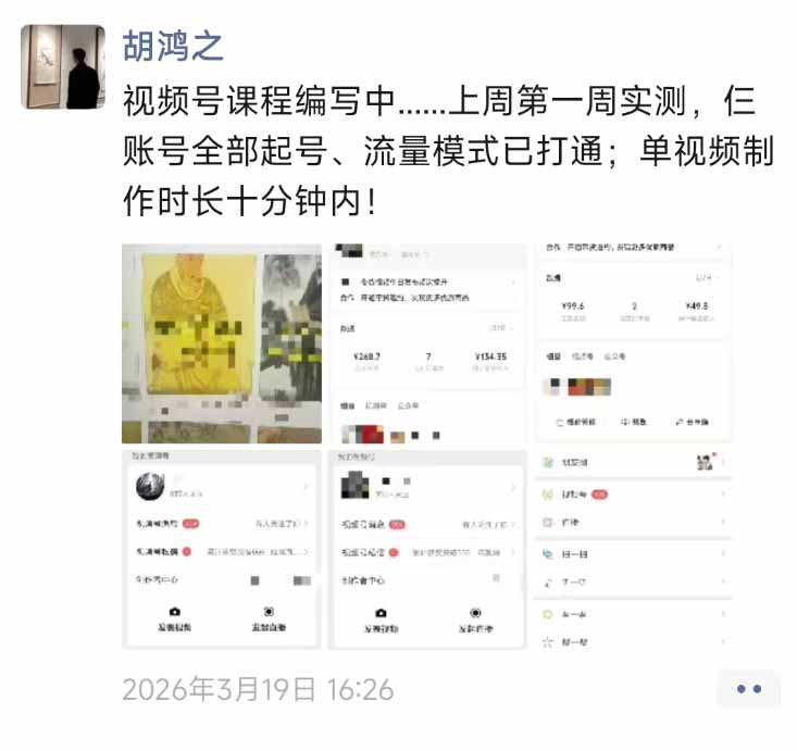 图片[1]-外面收费1580的教程：4月中老年赛道视频号带货，自然流玩法一周内可以出效果-仙女副业网
