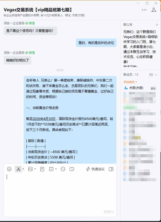 图片[1]-海外美金AI搬砖技术Vegas交易技术+聪明软件【训练营第七期】，日赚50-100U-仙女副业网