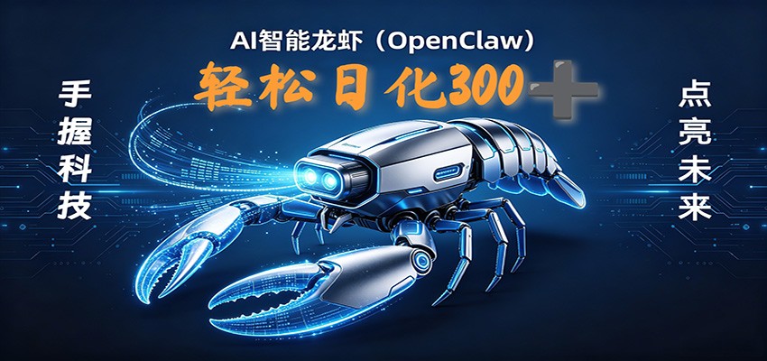 2026AI变现项目全新玩法，日化可达300+，小白无脑操作轻松月入过万元-仙女副业网
