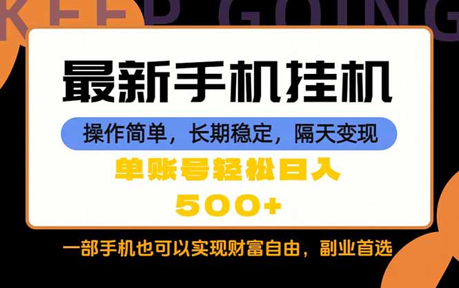 随时随地，每天十几分钟，一部手机轻松日入500+，长期稳定-仙女副业网