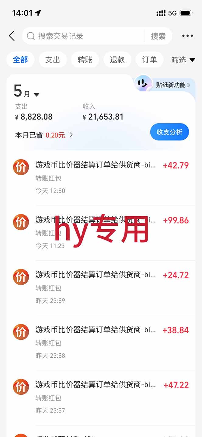 图片[1]-三款游戏全自动打金，长日入1000+，傻瓜式操作，小白快速上手！-仙女副业网
