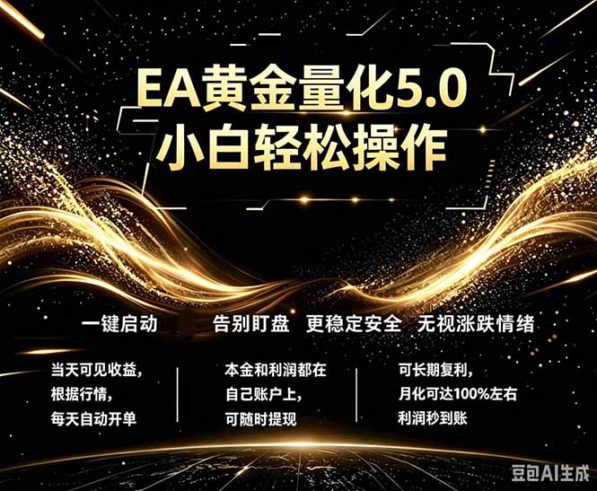 最新AI量化交易5.0，小白轻松操作，绿色稳定！日入1000+-仙女副业网