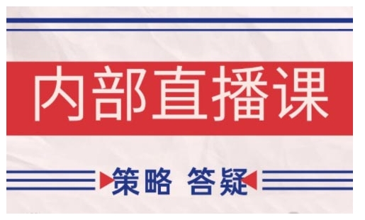 鹿鼎山系列内部课程(更新2026年5月)专注缠论教学，行情分析、学习答疑、机会提示、实操讲解-仙女副业网
