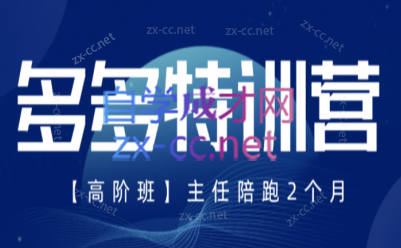 纪主任·拼多多特训营(更新6月)-仙女副业网