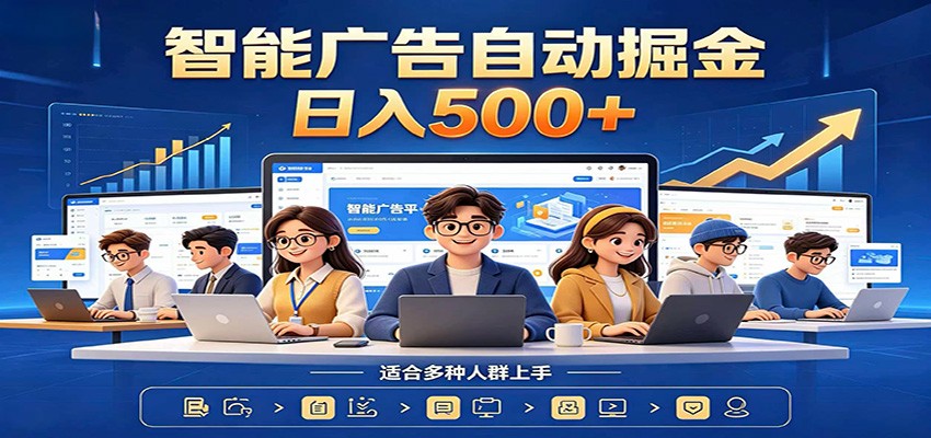 AI风口项目，全程解放双手，后台自动运行赚取收益，每天稳定收益500+-仙女副业网