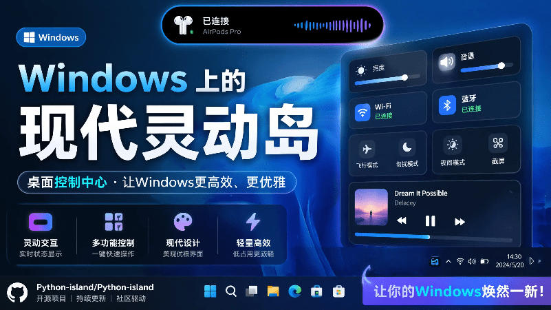 Windows也能拥有桌面灵动岛!现代化的系统控制中心,让你的电脑多个黑刘海,PyIsland-仙女副业网