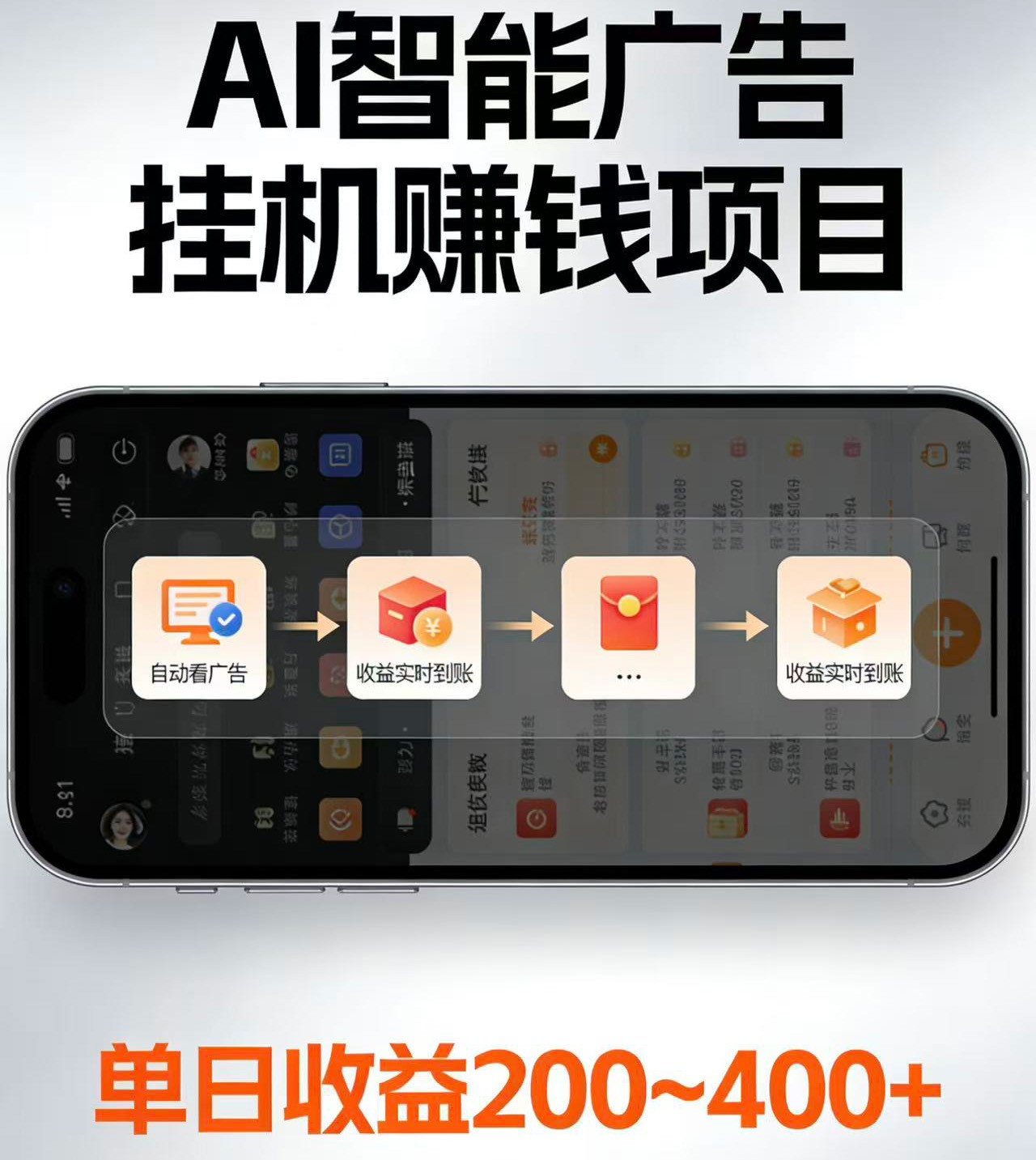 电脑全自动看广告计划，无需人工盯守，每日稳定收益200-400+-仙女副业网