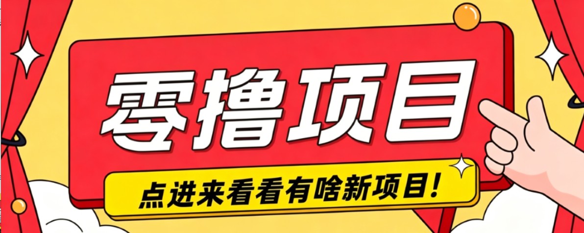很简单的一个零撸项目,B站小红书发布二次元动漫风格视频,20个赞10元收益最高4000元-仙女副业网