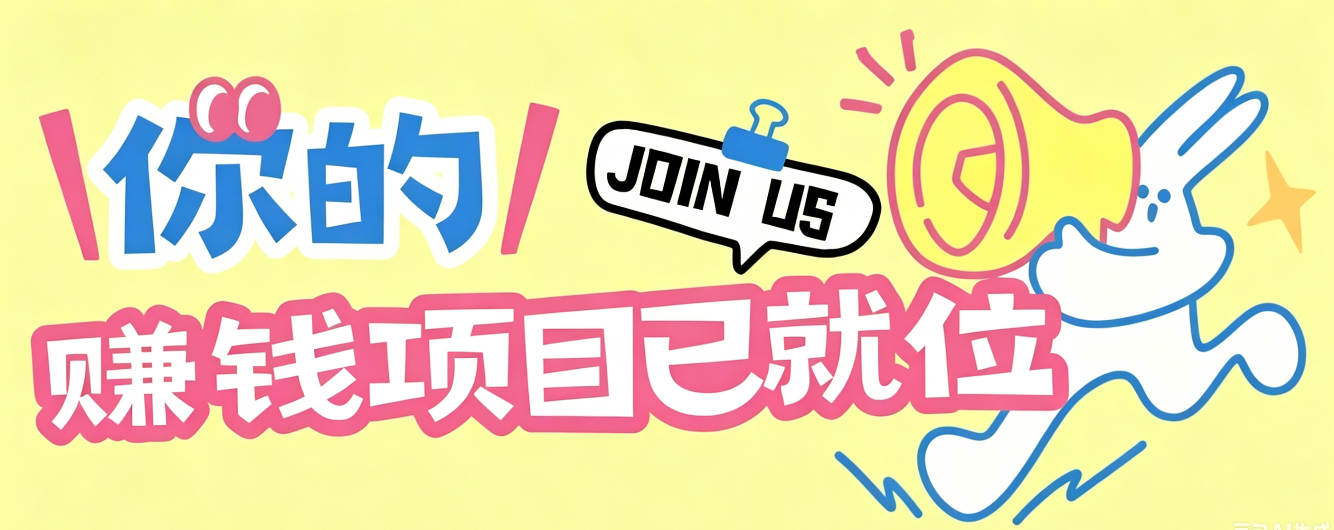 信息差搬砖项目，借世界杯热潮轻松增收日赚100+，零成本零门槛小白也能轻松上手！-仙女副业网