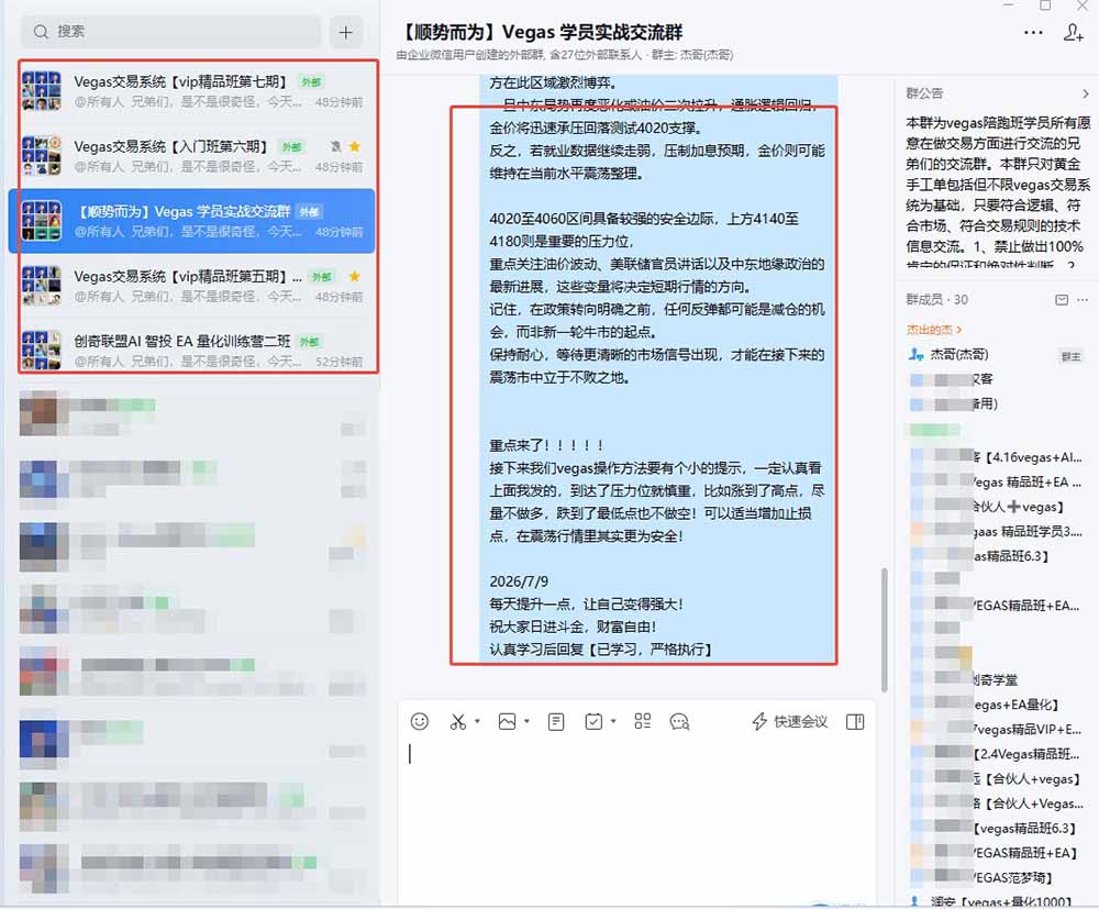 图片[1]-【3天学会手工单交易】Vegas交易技术+聪明软件，日赚50-1000U， 长期稳定，小白轻松上手-仙女副业网