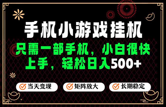 26年最新风口,一部手机也可实现财富自由!每天十几分钟轻松日入500+,长期稳定,可矩阵放大!-仙女副业网