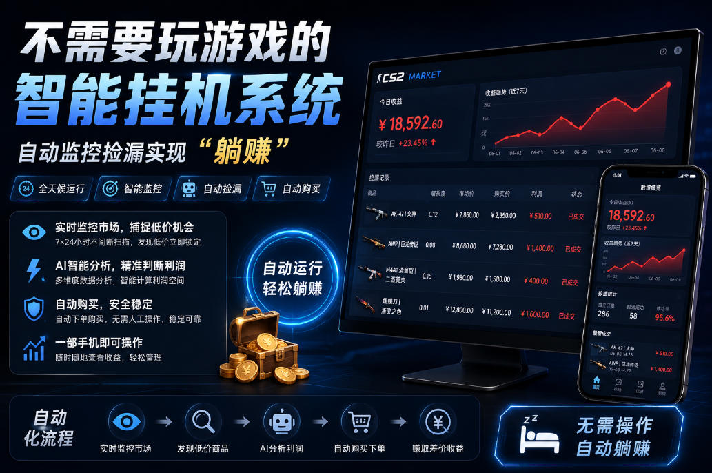 不用玩游戏的游戏搬砖项目，无需自己挂G，无需购买任何额外设备，所有数据支持任何形式验证【揭秘】-仙女副业网
