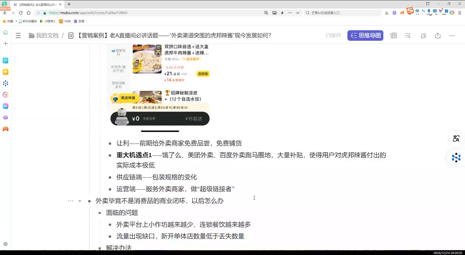 老A营销训练营(更新12月)-仙女副业网