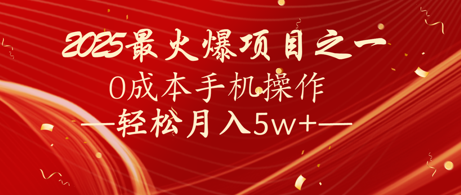 全网首发！设计调度项目，每月被动收益，自己做老板！轻松月入5万+-仙女副业网