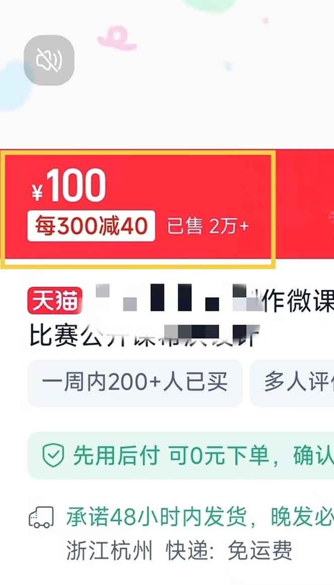 图片[2]-揭秘微课制作，0成本高收益，真正蓝海好项目，AI助力，小白一学就会，...-仙女副业网