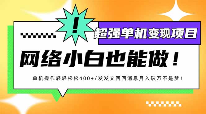 小红书代发作品超强变现日入400+轻轻松松-仙女副业网