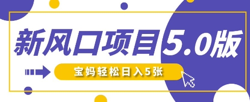 新风口项目5.0版！即梦AI做爆款萌娃说话视频，单日涨粉2W+，新手宝妈轻松日入5张-仙女副业网