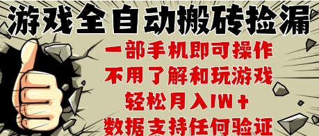 25年CSGO游戏搬砖项目，全自动运行，不需要玩游戏，手机操作日入3张【揭秘】-仙女副业网