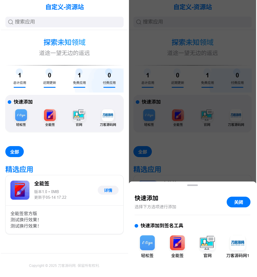 IPA软件源预览系统源码-仙女副业网