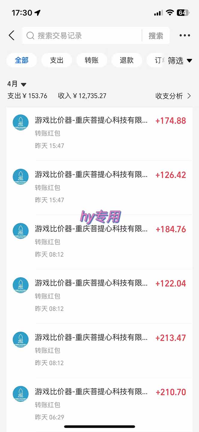 图片[2]-游戏全自动搬砖项目，日入千元，长期稳定可做-仙女副业网