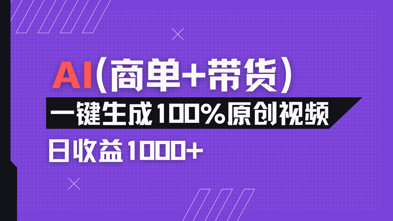 小红书故事绘本项目，十分钟一条原创爆款视频，宝妈、学生党靠这个副业...-仙女副业网
