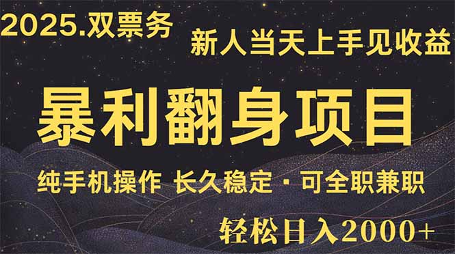 日入2000+  娱乐信息差项目  最佳入手时期   新人当天上手见收益-仙女副业网
