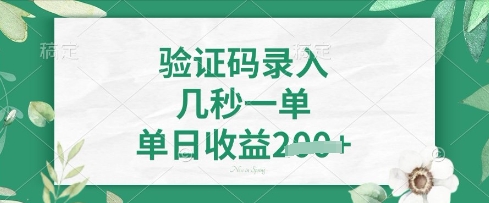 看图识字，5秒一单，单日收益轻松4张【揭秘】-仙女副业网