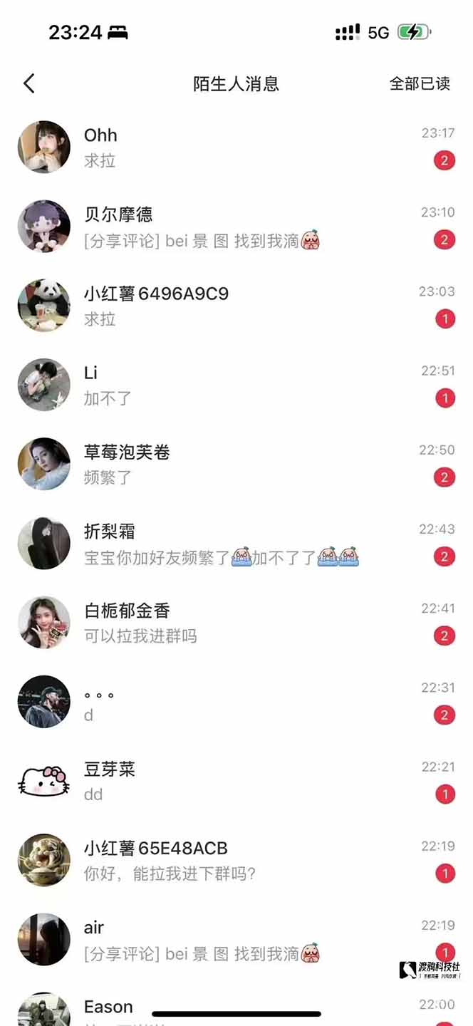 图片[1]-小红书、抖音、视频号全域多平台引流获客，日引目标客户200+，RPA自动...-仙女副业网