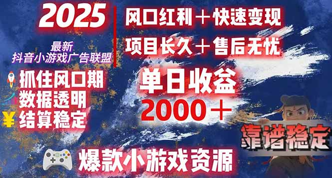 日赚2000＋从零开始的财富逆袭实录，风口红利+快速变现-仙女副业网