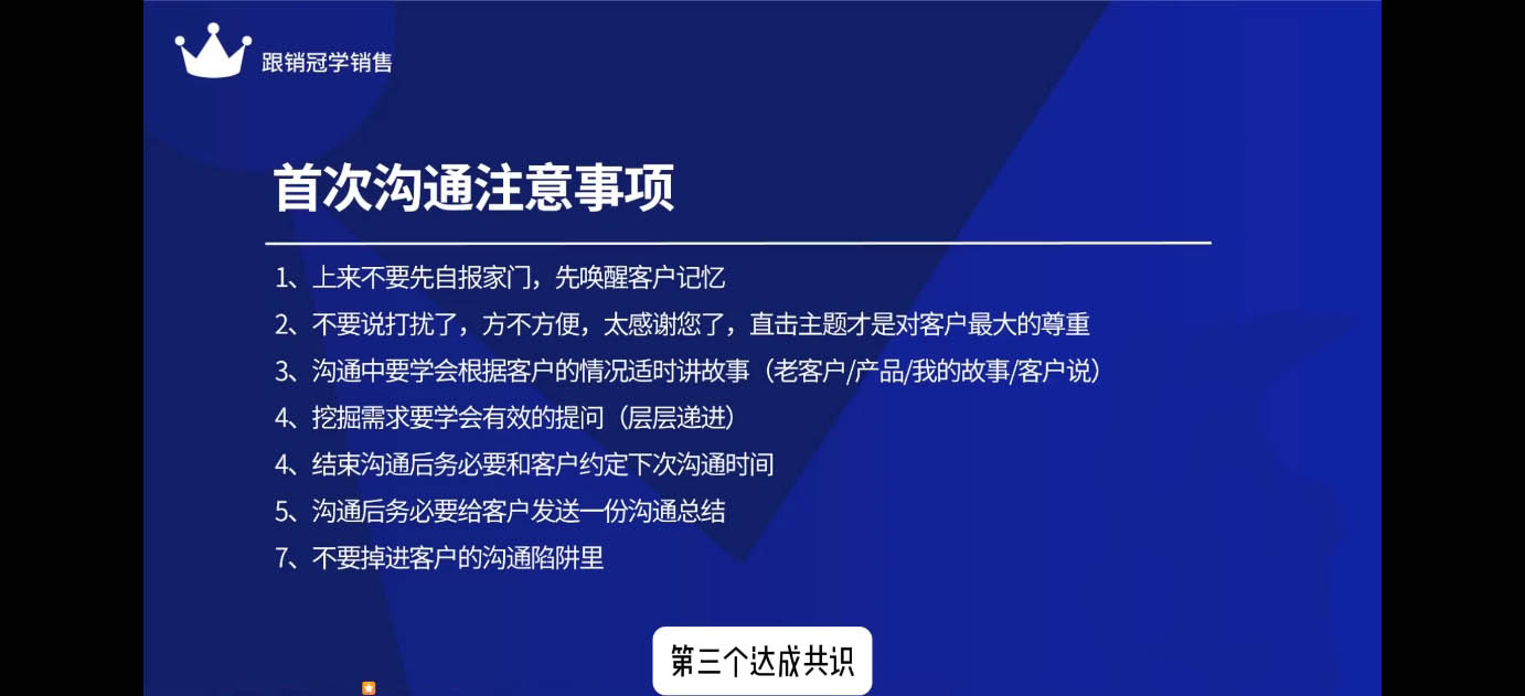 悟哥·2024能落地的销售实战课-仙女副业网