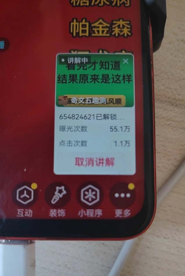 图片[2]-抖音雪花无人直播，一天躺赚3000+，0粉手机可搭建，不违规不限流，小白...-仙女副业网