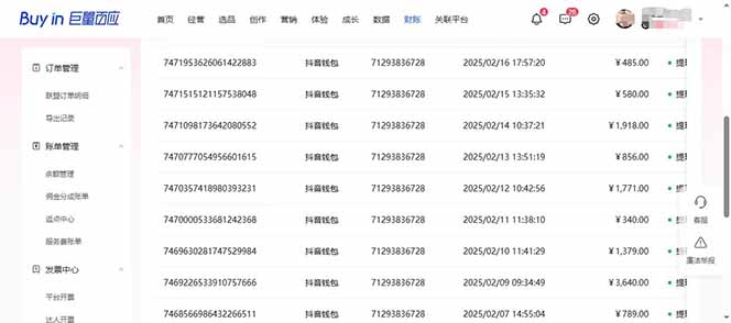 图片[3]-抖音AI无人直播，日结1-5K纯佣金！-仙女副业网