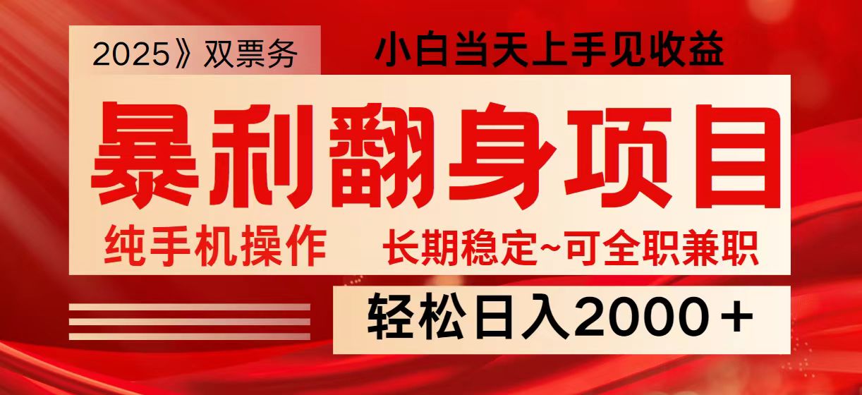 日入2000+ 全网独家娱乐信息差项目 最佳入手时期 新人当天上手见收益-仙女副业网