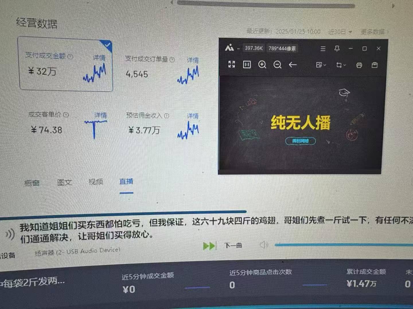 图片[1]-Ai智能无人直播带货 无需出镜 单日轻松变现1000+ 零违规风控 小白也能...-仙女副业网
