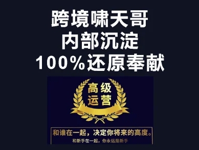 漫威跨境特训营-跨境电商教程-仙女副业网